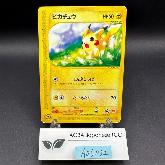 Pikachu Mcdonald's 2025 Card 2025 Pikachu Promo Card 020/M-P - McDonald's  Japan Exclusive Limited Pokemon Card, Near Mint Condition Japan Mcdonald's  Pikachu