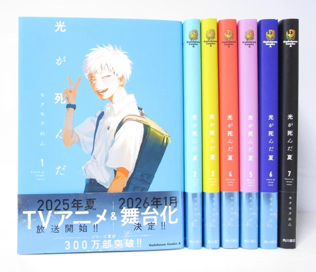 THE SUMMER HIKARU Died Vol.17 Manga Set Japanese Edition by