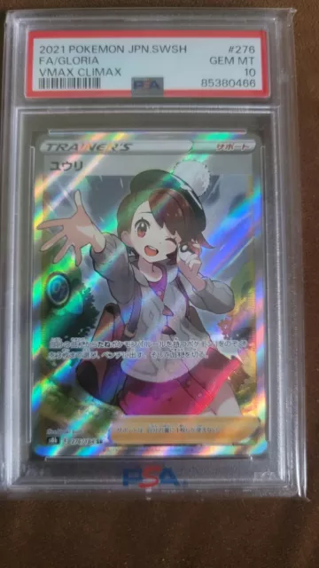 PSA 10 GEM MINT Japanese VMAX CLIMAX Gloria Full Art Trainer SWSH 276 Pokemon