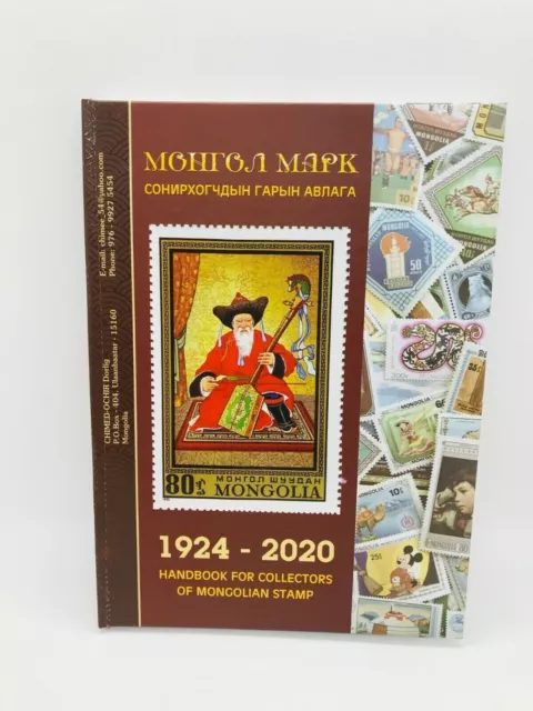 Manuel/Catalogue des timbres de Mongolie 1924 - 2020, timbres imperfés et...