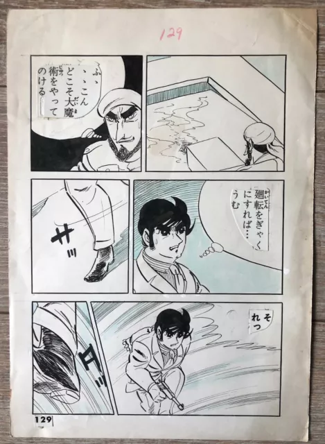 Planche originale manga P 129 KASHIHON (Rental Book)  Encre de Chine 16*23 Cm