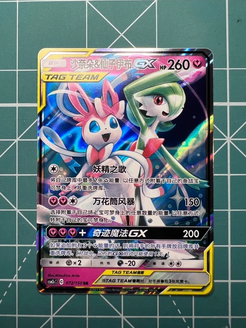 pokemon cards books Amazon.com: Pokemon - Sylveon-GX - 92/145 - Ultra Rare main image 1