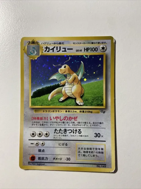 1999 Japanese Pokemon DRAGONITE GB Gameboy No. 149 Promo Holo