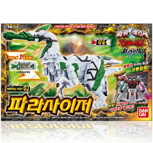BANDAI KYORYUGER DINO Force Brave Zyudenryu Series 01 RAPTORAX