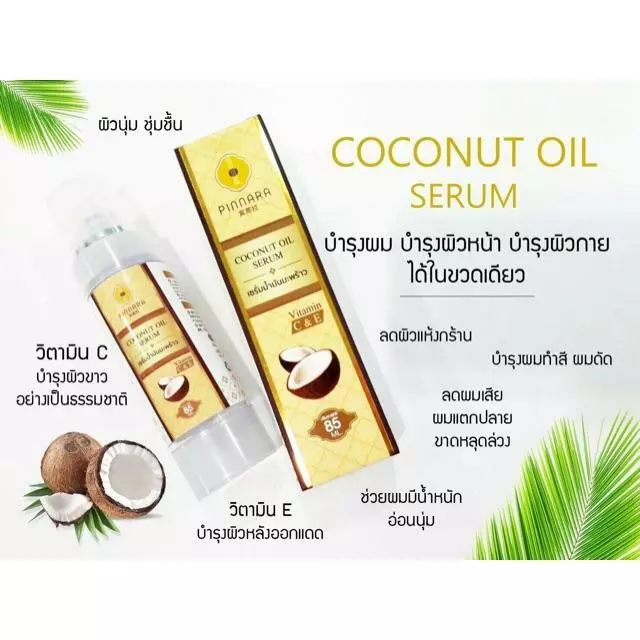 30x 85ml Coconut Oil Serum Pinnara Vitamin C Vitamin E Nourishing Hair Skin Care 3