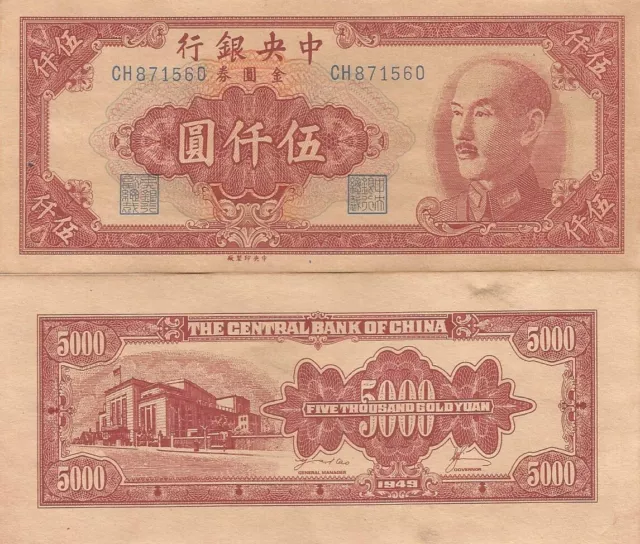 Precioso Billete Fantasia Nuevo De 5.000 Yuan De China 1949  (Imitacion)