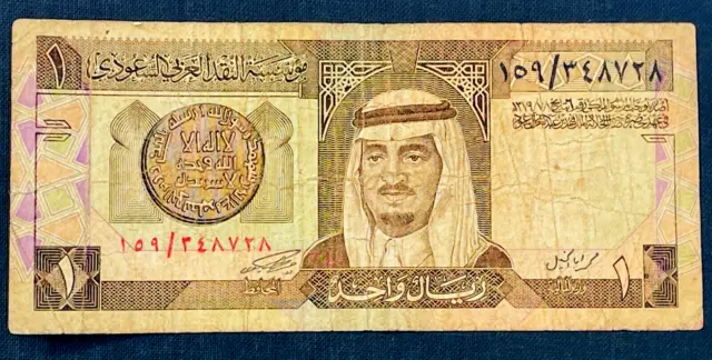 Saudia Arabia Banknote 1 Riyal Paper Currency Foreign World Money Western Asia