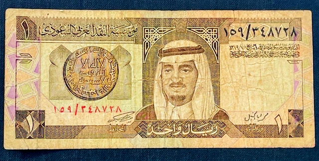 Saudia Arabia Banknote 1 Riyal Paper Currency Foreign World Money Western Asia