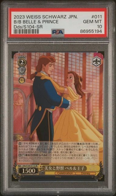 Belle ベル 美女と野獣 KAKAWOW ディズニー 100枚 psa10 Belle ベル 美女と野獣 KAKAWOW ディズニー 100枚 psa10