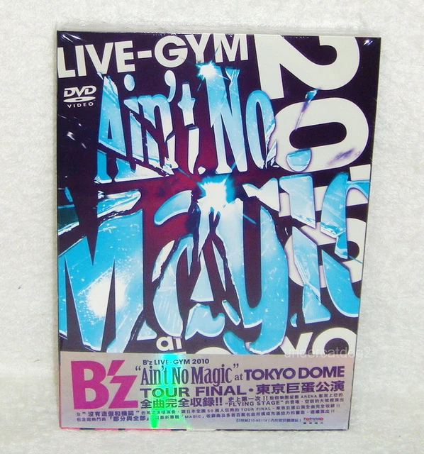 B'Z LIVE-GYM 2010 “Ain't No Magic” at TOKYO DOME [Blu-ray