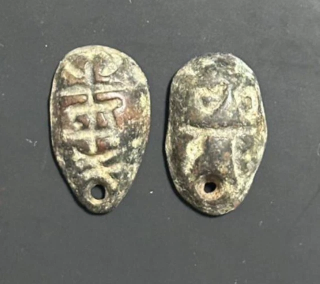 Set of 2 Chu Kingdom (BC300) Yibi Cion 蟻鼻銭