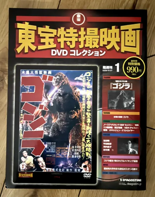 DVD: Godzilla 1954 Collectors Box Vol No 1 Japanese Edition 2009 - Near Mint