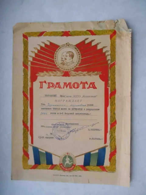 USSR 1954 Thanksgiven document Sports society "Collective farmer" Stalin, Lenin