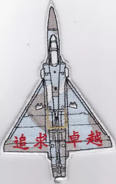 ROCAF Taiwan air force Mirage 2000-5 Silhouette U-2 patch