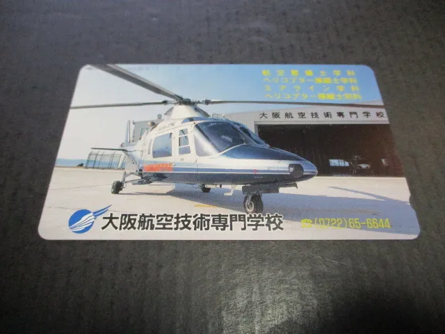 1 unused telephone card Osaka Aviation Technical College