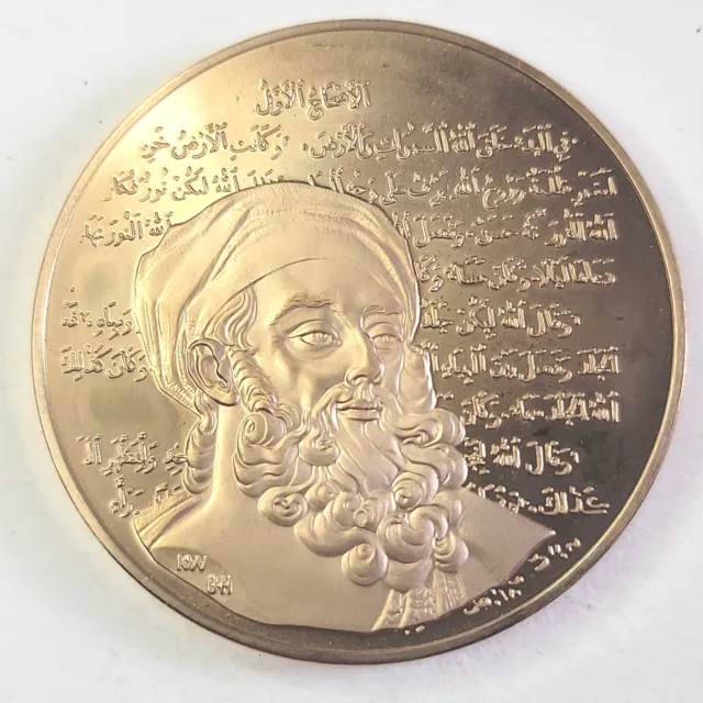Saddiah Gaon Bronze Medal The Medalic History Of The Jewish People