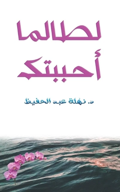 by عبد الحفيظ د. نه&