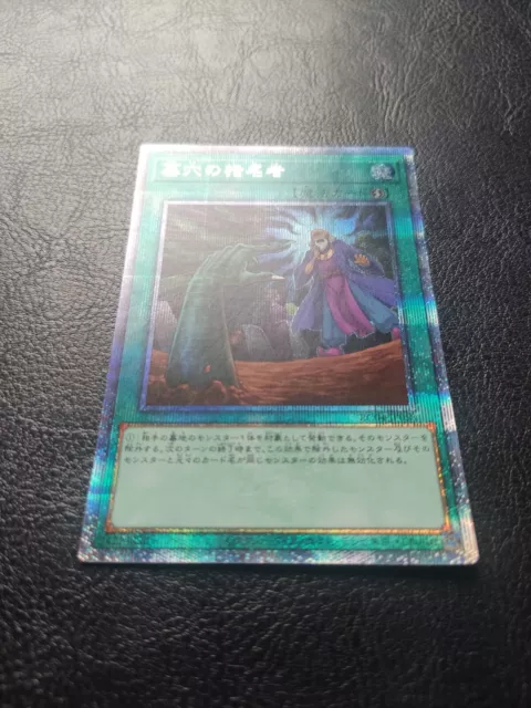 Yu-Gi-Oh! Called by the Grave Quarter Century Rare. RC04-JP058