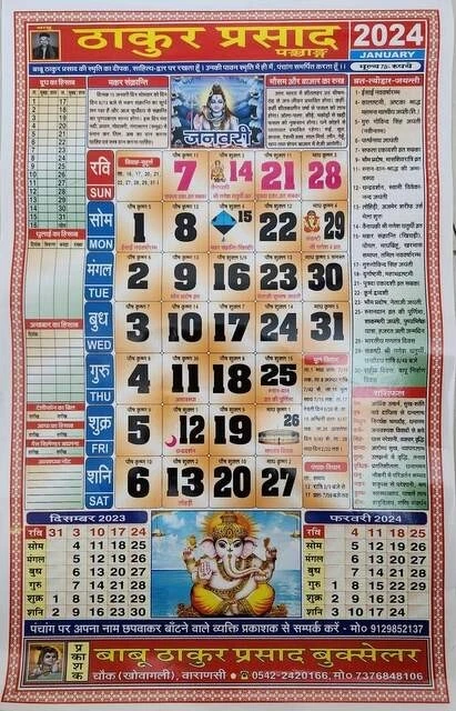 THAKUR PRASAD Panchang 2024 - Calendar Loose Leaf – Hindi Calendar FREE