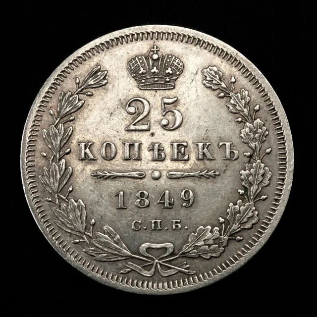 1849 Original Tsarist Russian Empire Silver COIN 25 kopeks ( quarter ruble )