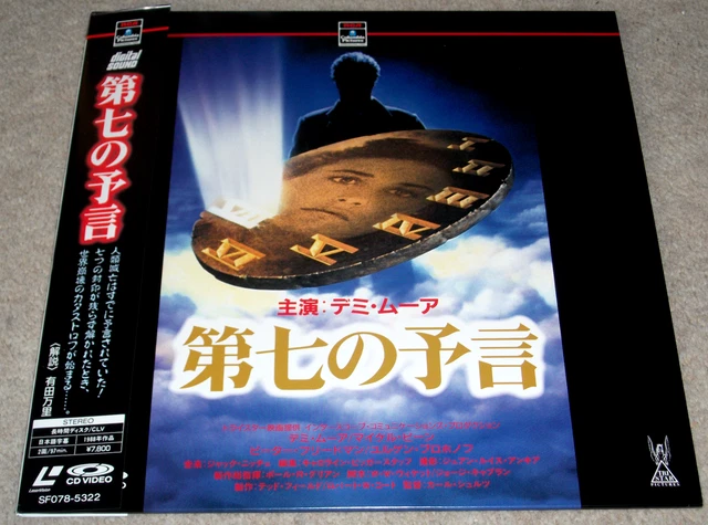 DEMI MOORE THE SEVENTH SIGN Michael Biehn JAPAN LASERDISC LD NTSC (1988 ...