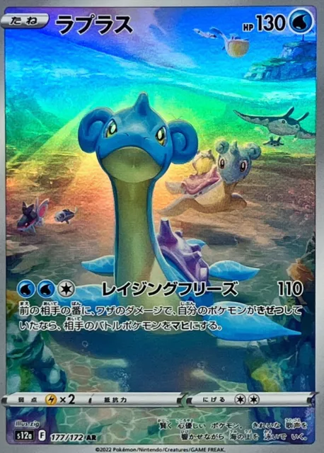 Pokemon Karte 177/172 Lapras Japanisch Vstar Universe s12a AR NM