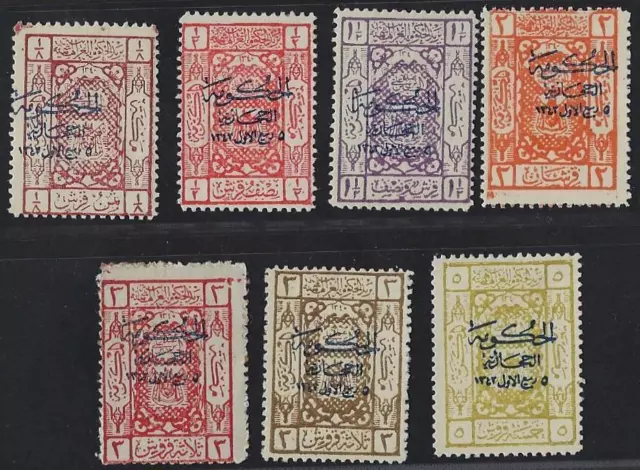 Saudi Arabien 1925 Die 3 Line Ovpt Blau Sg 105 106 108 109 110 111 112 Alle Sig