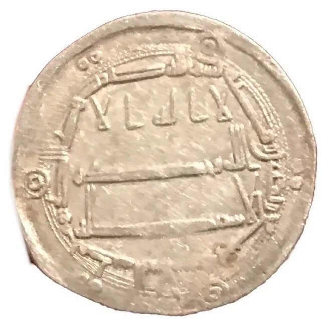 Ancient Islamic Silver Abbasid Dirham