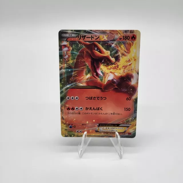 Pokemon | Charizard EX | EX Mega Battle Deck  | 001/021 XY  | 2014