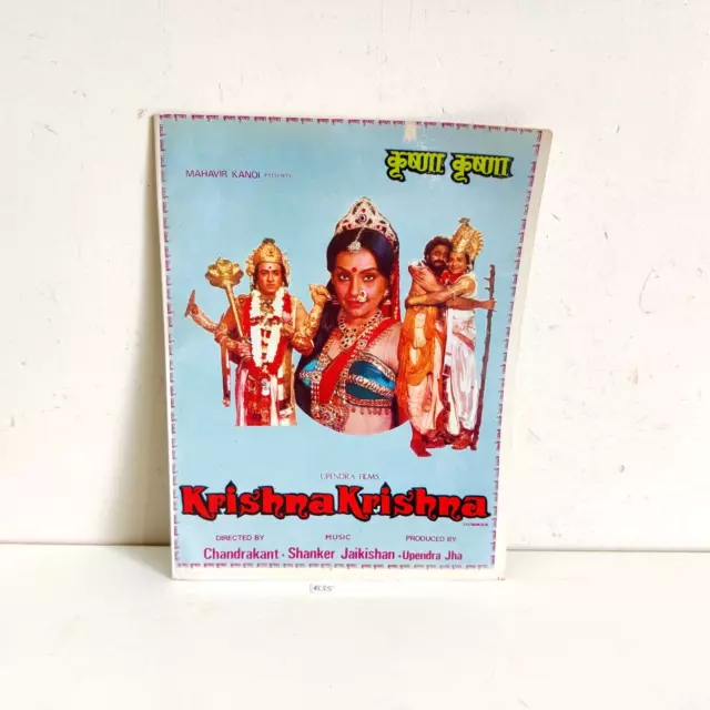 1986 Vintage Bishwajeet Chatterjee Vidya Sinha Krishna Film Broschüren B35