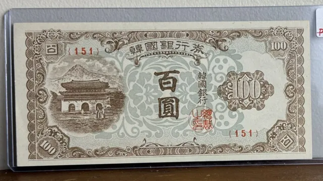 1950 Bank Of Korea 100 WON UNC Bank Note Currency