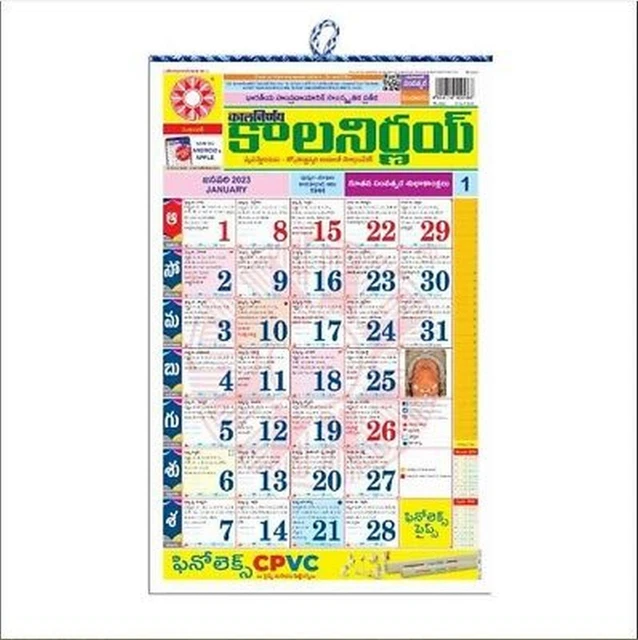 KALNIRNAY 2023 / Panchang Telugu Language Edition Pack of 1 Pc Free