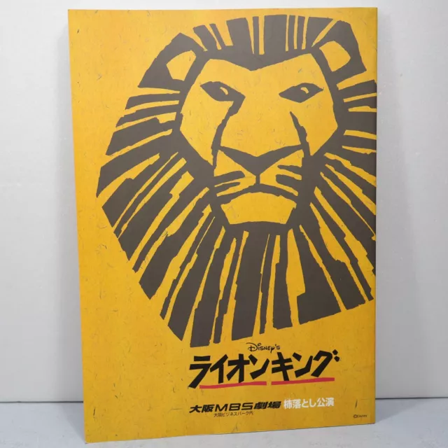 Musical Lion King Shiki Theatre Company Japanese Performance Program Book