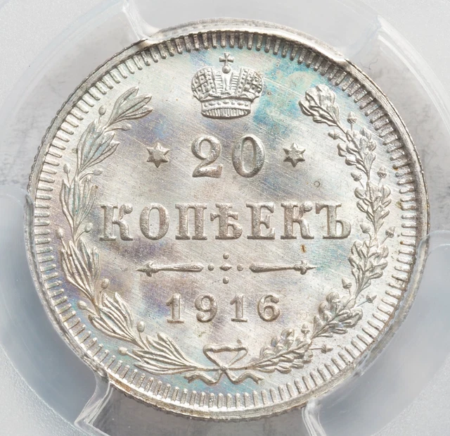 1916, Russia, Nicholas II. Certified Silver 20 Kopeks Coin. Pop 30/26 PCGS MS65!