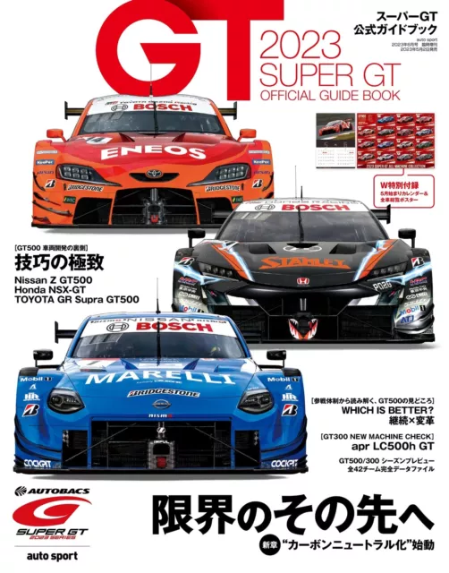 NEW SUPER GT 2023 OFFICIAL GUIDE BOOK Japanese GT500 NSX Supra Special appendix