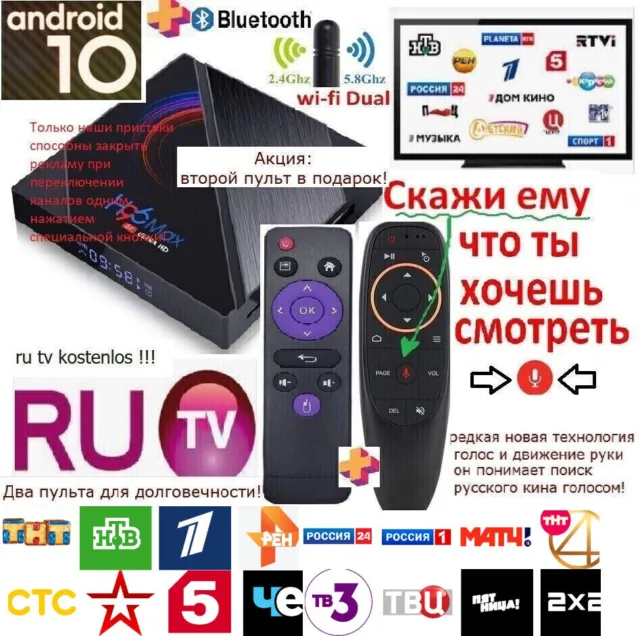 rus tv, russ tv, ru tv, russische tvbox+Garantie+für unbegrenzte Zeit ohne ABO!