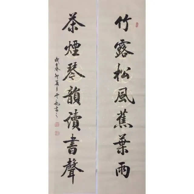 handmade chinese calligraphy on paper 竹露松风蕉叶雨,茶烟琴韵读书声