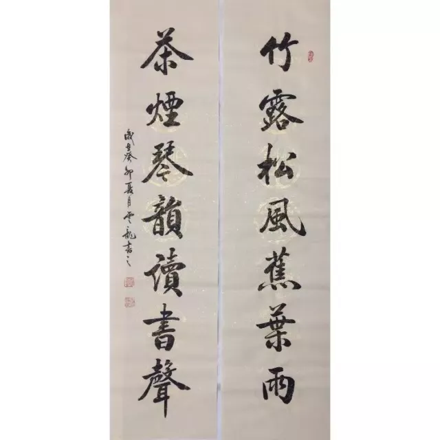 handmade chinese calligraphy on paper 竹露松风蕉叶雨,茶烟琴韵读书声