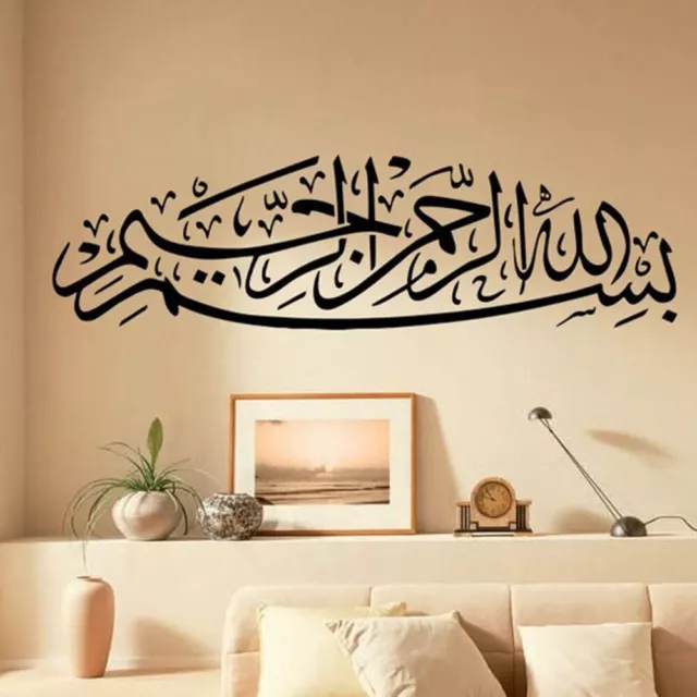 Bismillah Islamic Calligraphy Wall Art Sticker Beautiful Islamic Calligraphy