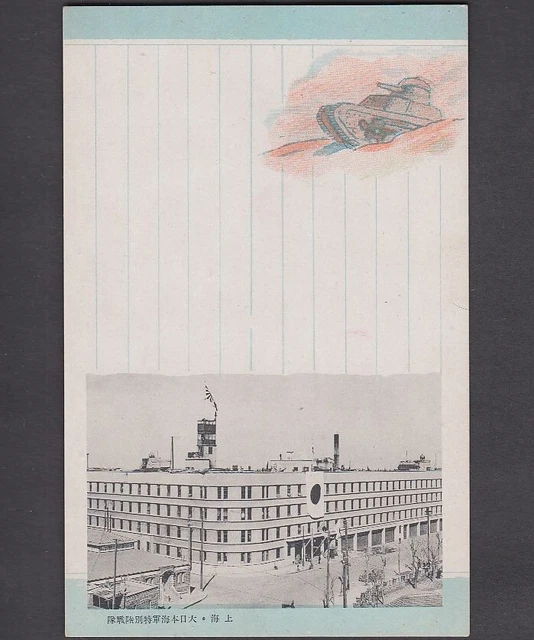 k5 Shanghai China Sino-Japanese War gunji yubin Military postcard Japan NLF H.Q