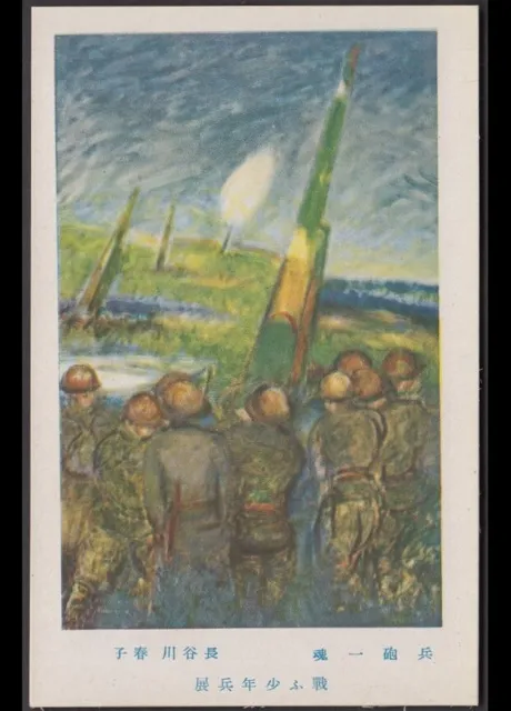 m8 Artillery boys by paintress WW2 Japanese postcard