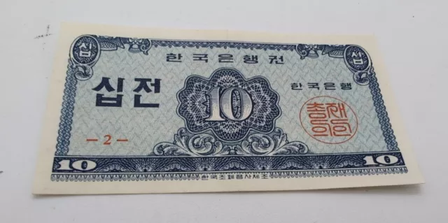 South Korea 10 Jeon Banknote 1962 Crisp South Korean Currency Blue Small Note