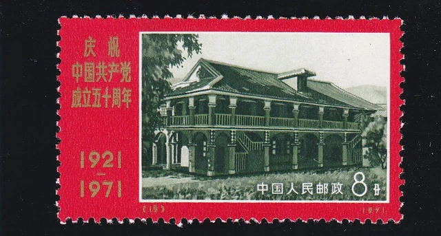Stamps, China, 1077 **, CCP of China, mail fresh, yenan, pagoda