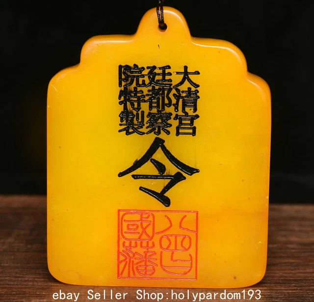 4" Old Chinese Natural Tianhuang Shoushan Stone Carving Double Dragon Token