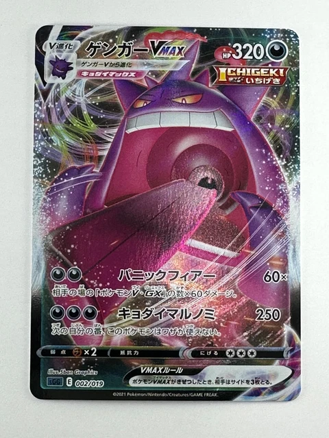 Garbodor AR 075/066 Sv4K Carta Pokemon Giapponese Ruggito Antico - Foto 5