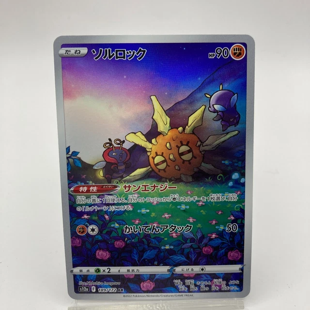Pokemon Card TCG Solrock AR 189/172 VSTAR Universe JAPANESE Holo MINT