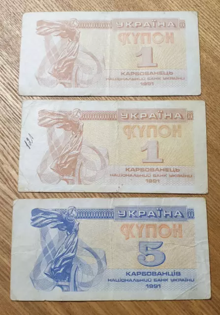 Banknoten Ukraine 1 5 Rubel banknotes coupon karbovanets