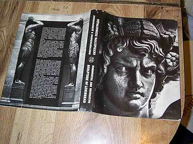 Monumental And Decorative Sculpture Of Leningrad -- Iskusstvo  DJ ILLUS 1991
