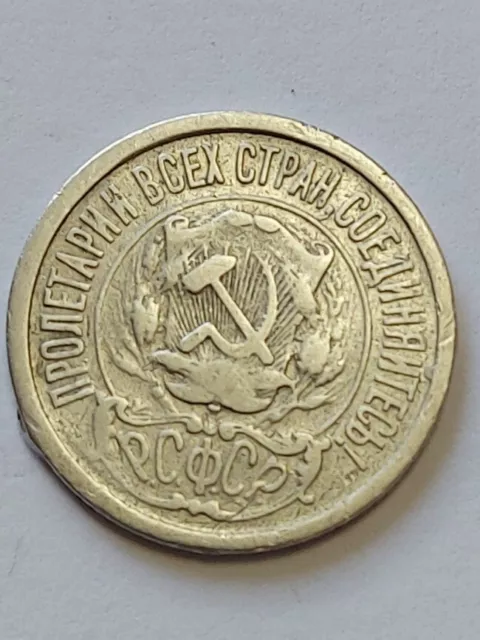 1923 Soviet Union  15 Kopeks Silver Coin
