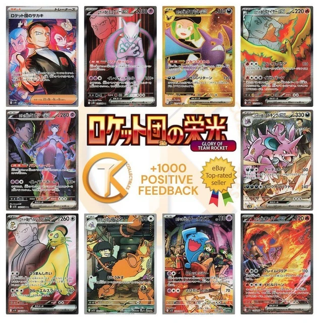 the glory of team rocket booster box japanese Pokemon Card Game (Japanese) Lot de 30 boosters de 5 cartes the glory of team rocket